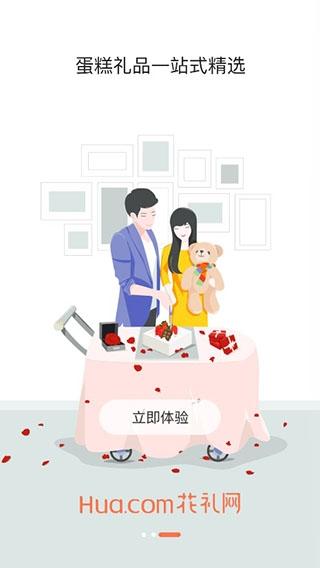 花礼网鲜花速递5