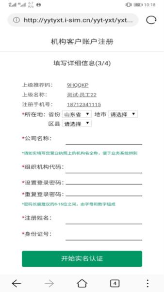 邮信通1