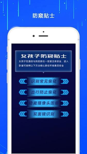 监控摄像头探测器图片
