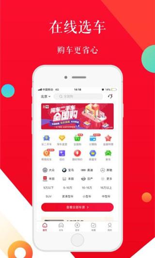 淘车二手车图片1
