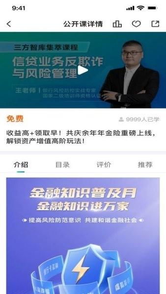 中农金研修院2