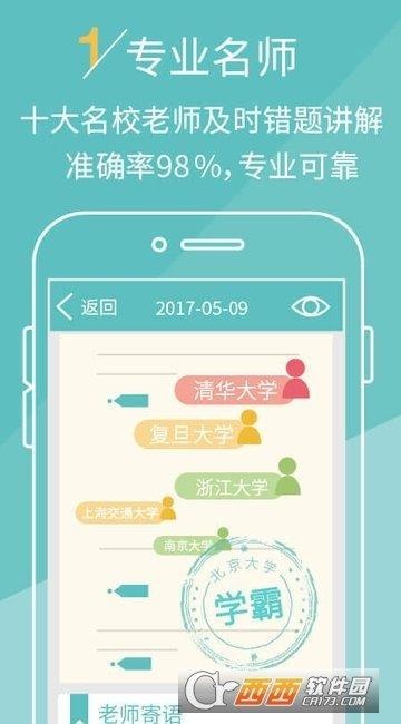 课课(作业批改)