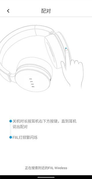 fiil+app图片8