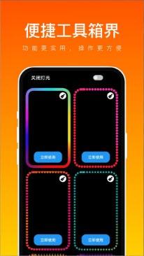 便捷工具箱界 安卓版v1.0.0 安卓版v1.0.0