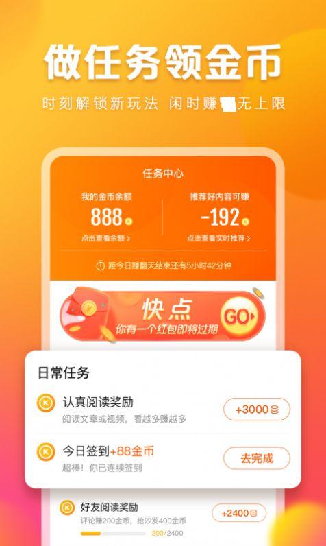 快看点自媒体平台