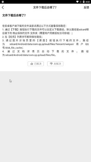 腾讯微云图片