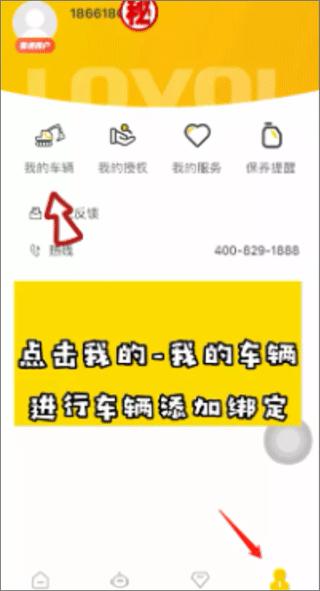 智能雷沃3