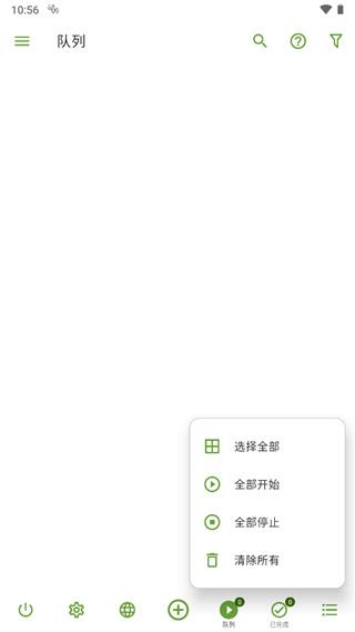 ADM下载器专业破解版图片1