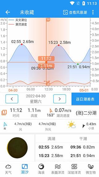 流浪潮汐12