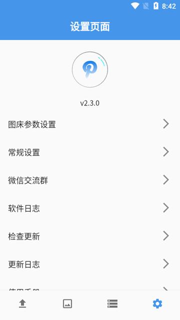 PicHoro图片3
