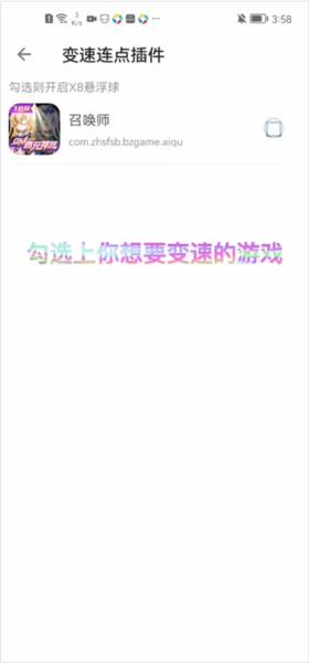X8沙箱app图片7