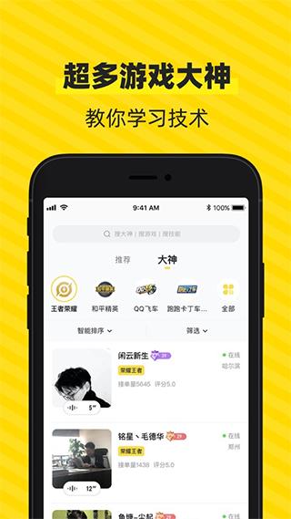 小鹿陪玩手机版