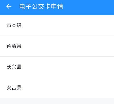 湖州掌上通图片7