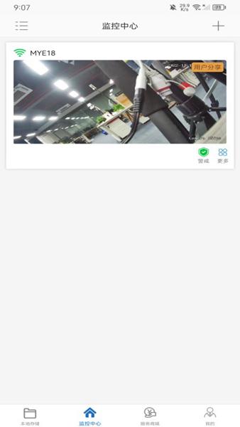 AC18Pro 安卓版v4.8.1 安卓版v4.8.1