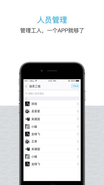 鲁班长管理端2