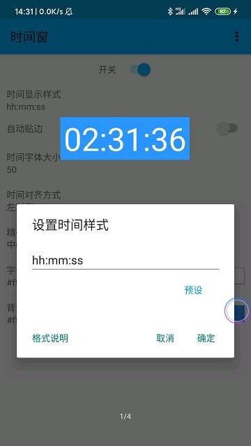 悬浮时间窗app图片2