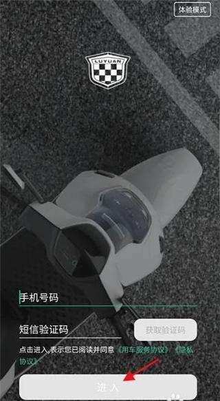 绿源智能5