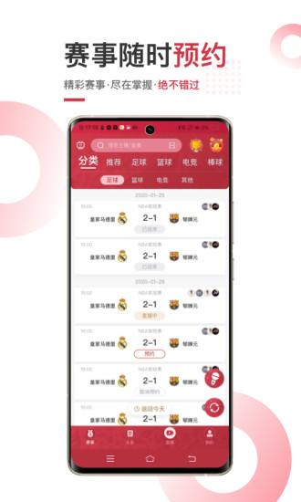斗球app