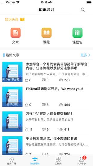 FinTest图片3