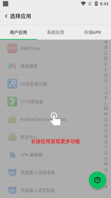 西瓜助手Pro图片2