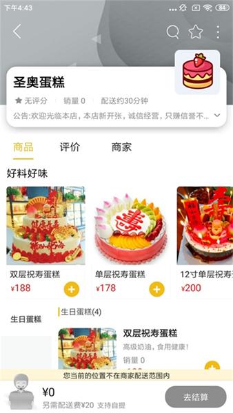 智慧莱州APP图片2