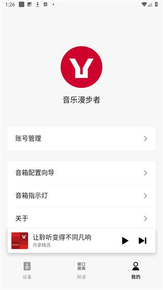 丹拿之声app 安卓版v1.0.0 安卓版v1.0.0