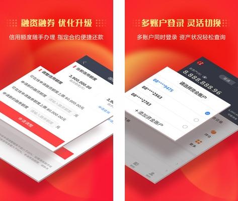中信证券app图片1