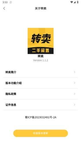 转卖图片