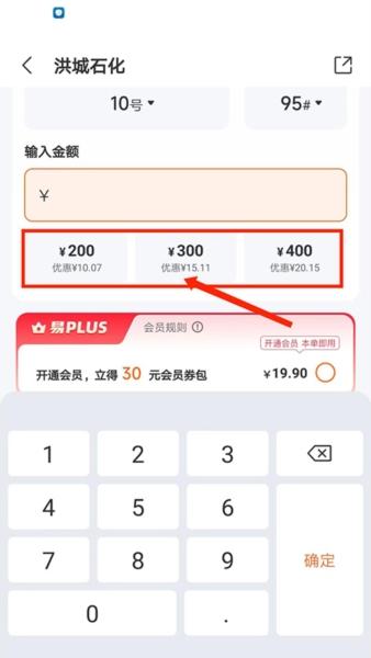 易加油图片4