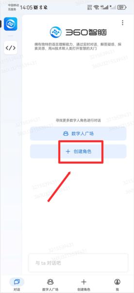 360智脑图片3