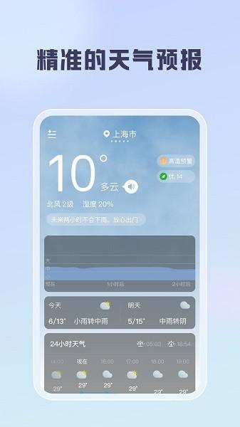 聪明云图片1