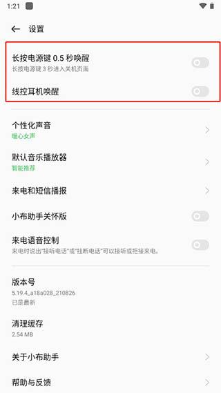 小布助手4