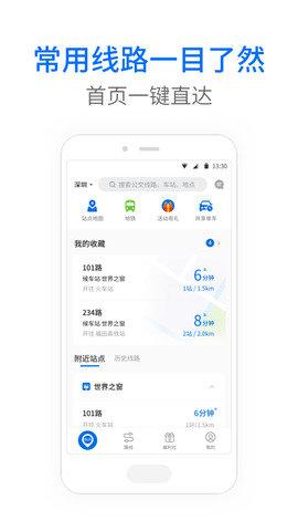 到站了APP