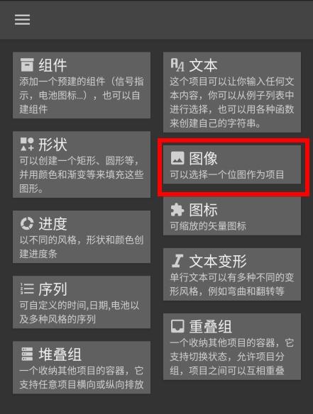 Kustom Widget图片9