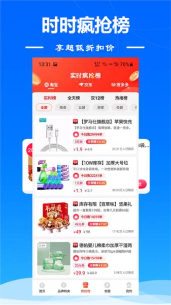 麻雀省钱图片1