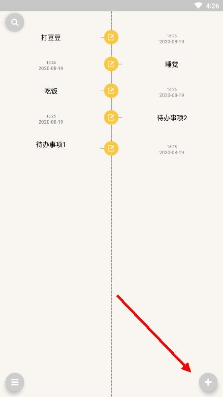 Pendo笔记图片2