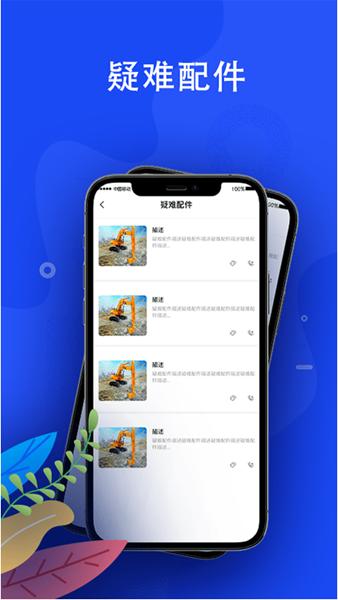 蛙机通图片2