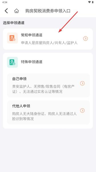 一码贵州app图片9