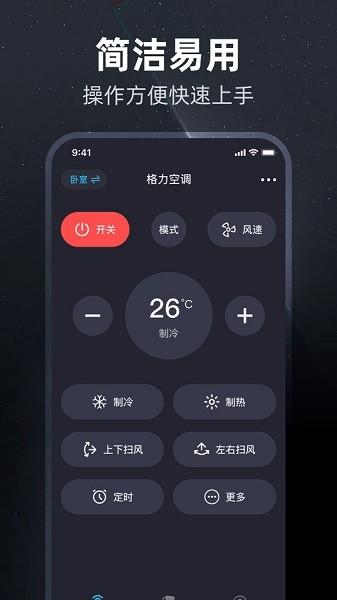 万智能电视机遥控器图片