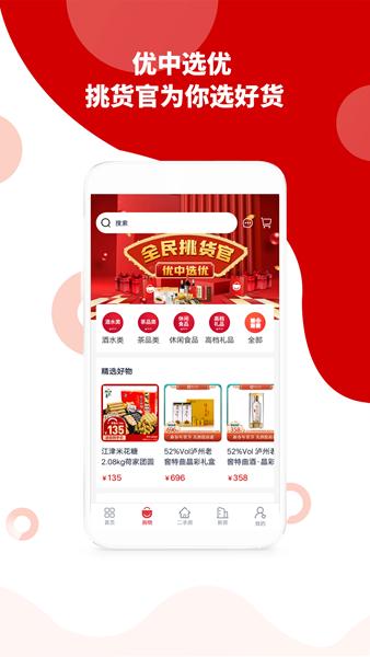 到家了生活APP图片2