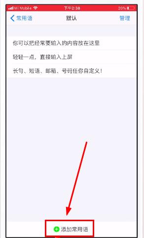 讯飞输入法图片18