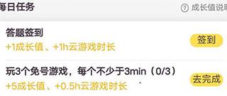 腾讯先游图片1