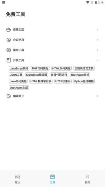 esc模拟社恐快逃图片