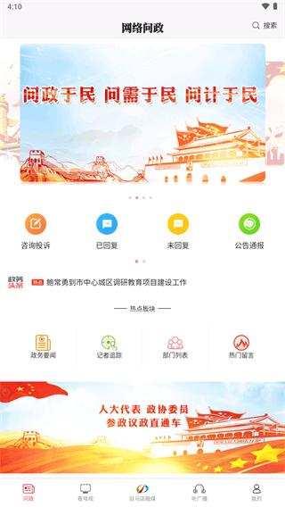 驻马店融媒