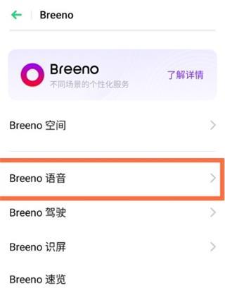 小布语音助手图片9