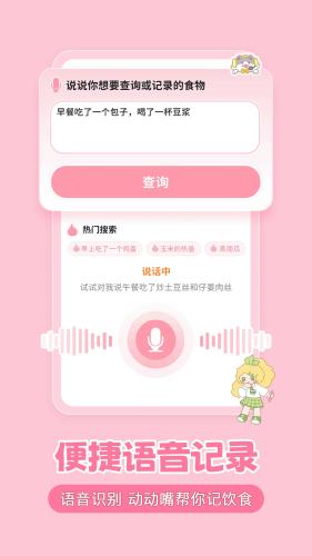 清柠轻断食图片