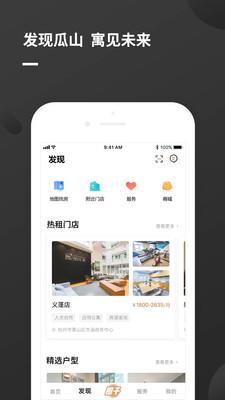 瓜山未来社区图片1