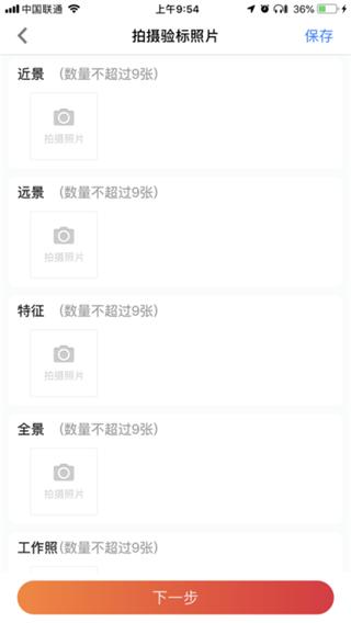粤农保app正版图片10