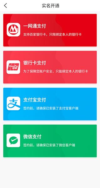渝畅行图片7