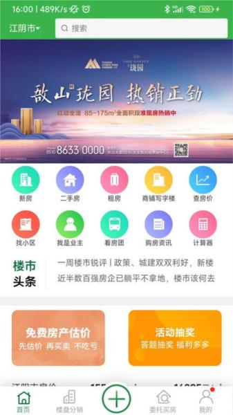 福吉家图片